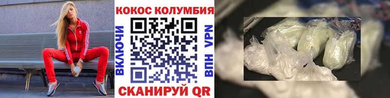 Кокаин VHQ купить наркотик Тюкалинск
