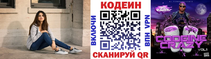 где продают   Тюкалинск  Кодеин напиток Lean (лин) 