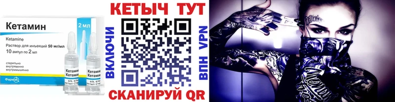 КЕТАМИН VHQ Тюкалинск